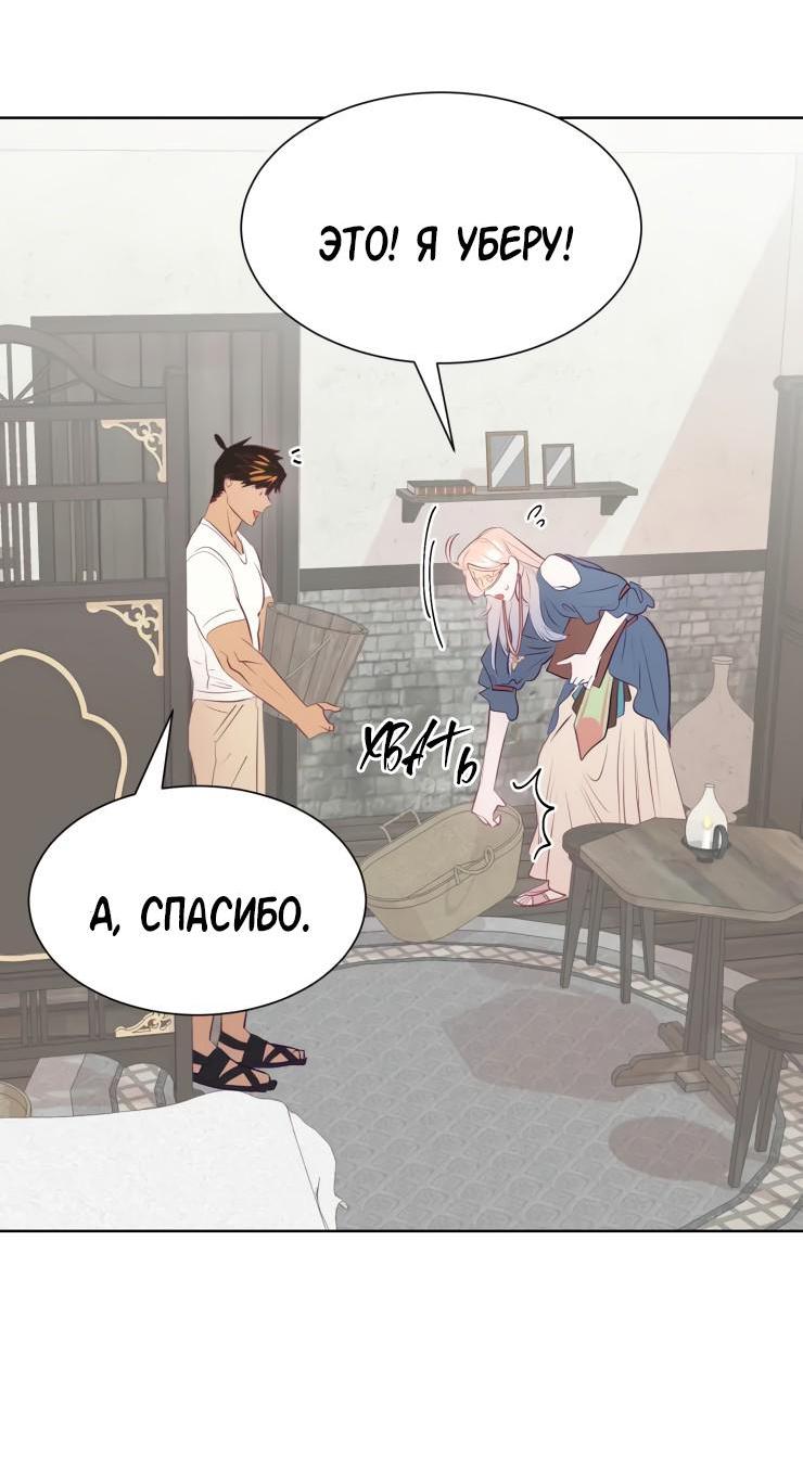 Манга Гей!ротичный жрец - Глава 12 Страница 18