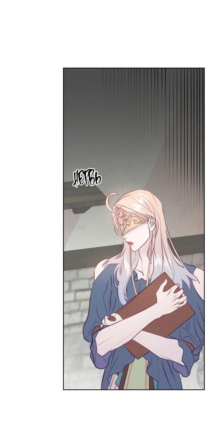 Манга Гей!ротичный жрец - Глава 12 Страница 14