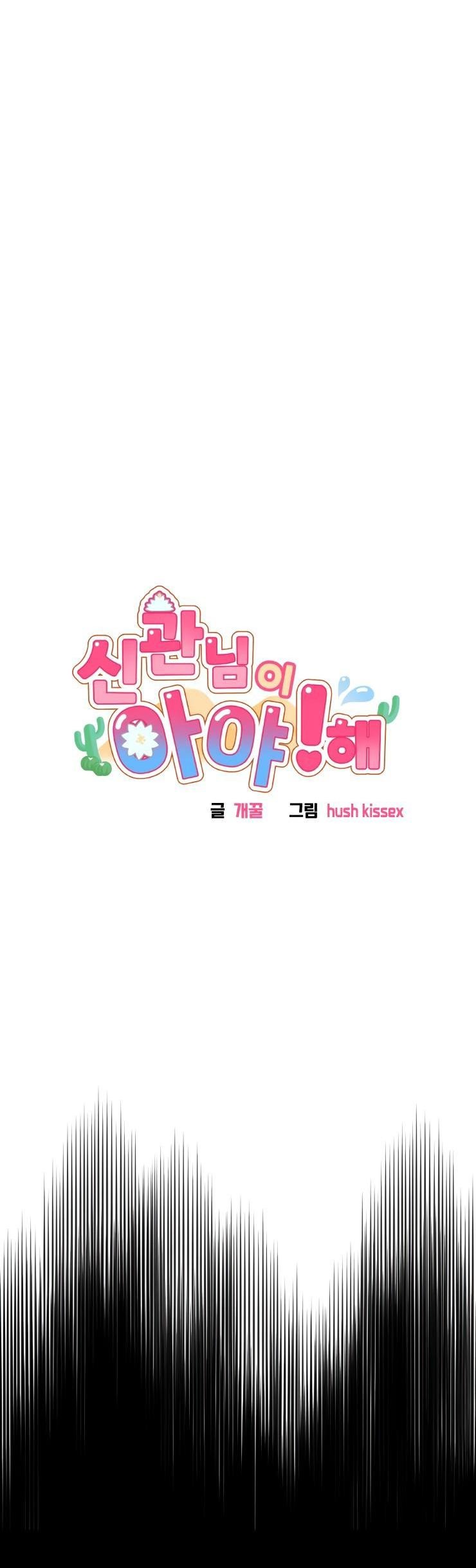 Манга Гей!ротичный жрец - Глава 12 Страница 5