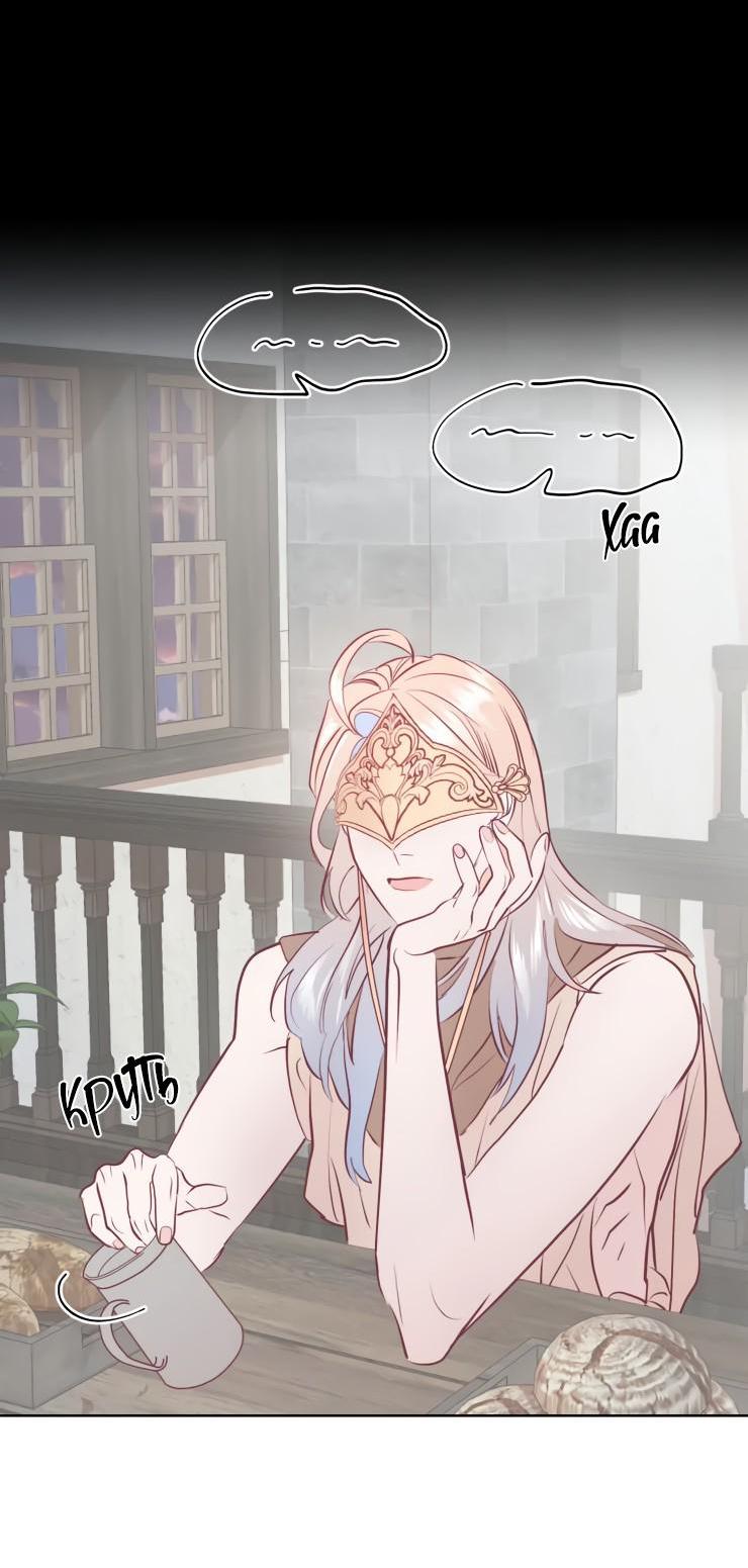 Манга Гей!ротичный жрец - Глава 11 Страница 33