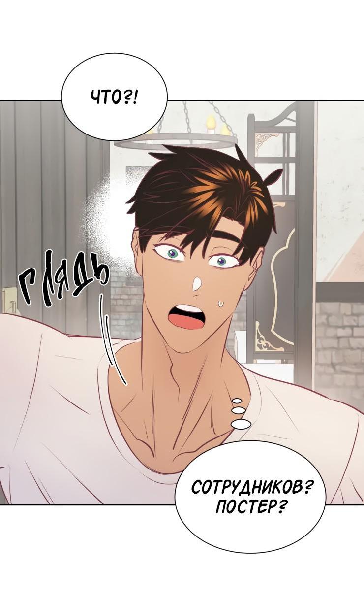 Манга Гей!ротичный жрец - Глава 11 Страница 11