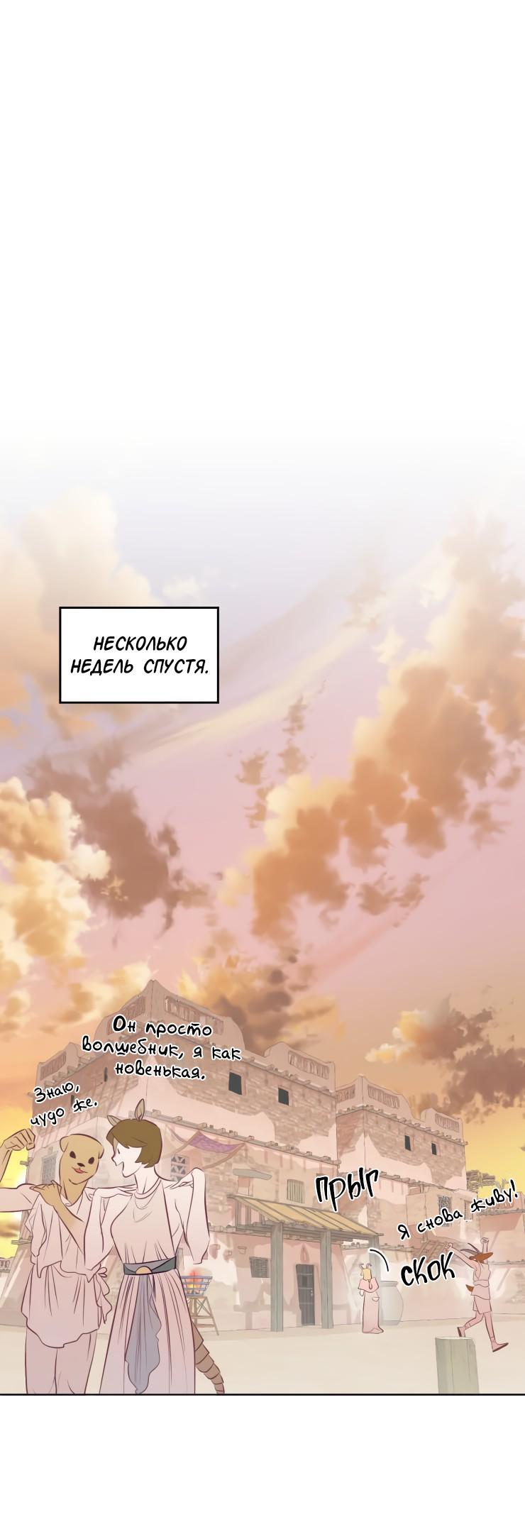 Манга Гей!ротичный жрец - Глава 11 Страница 2