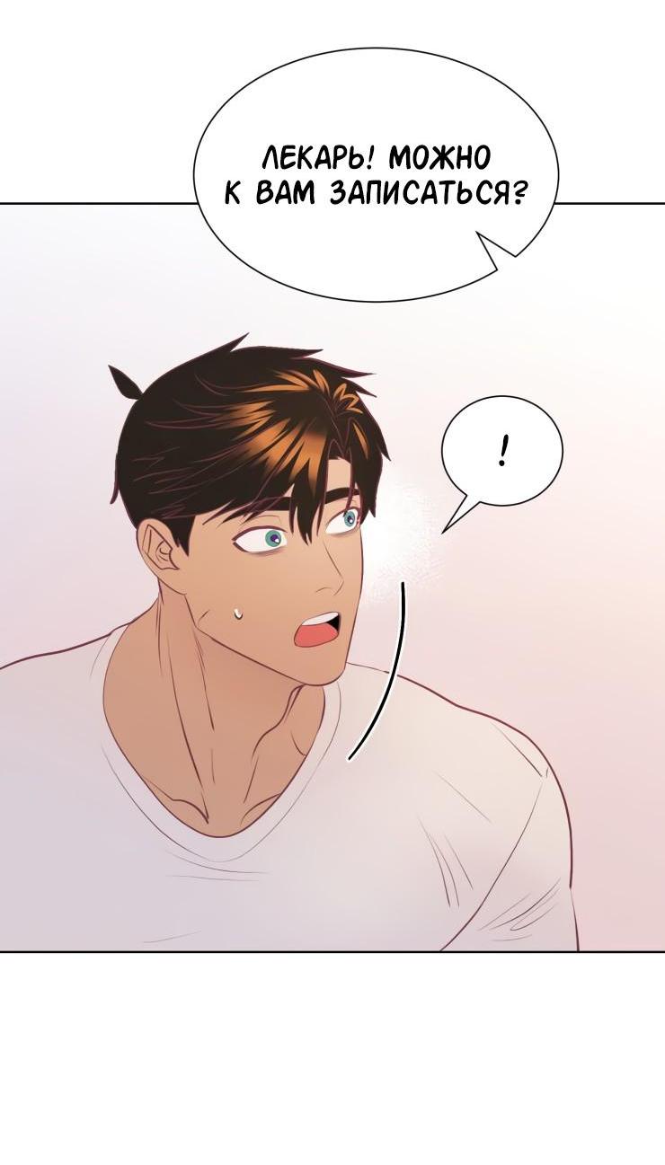 Манга Гей!ротичный жрец - Глава 11 Страница 4