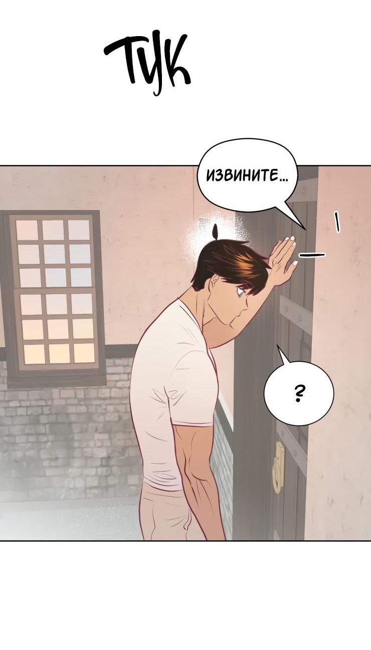 Манга Гей!ротичный жрец - Глава 11 Страница 9