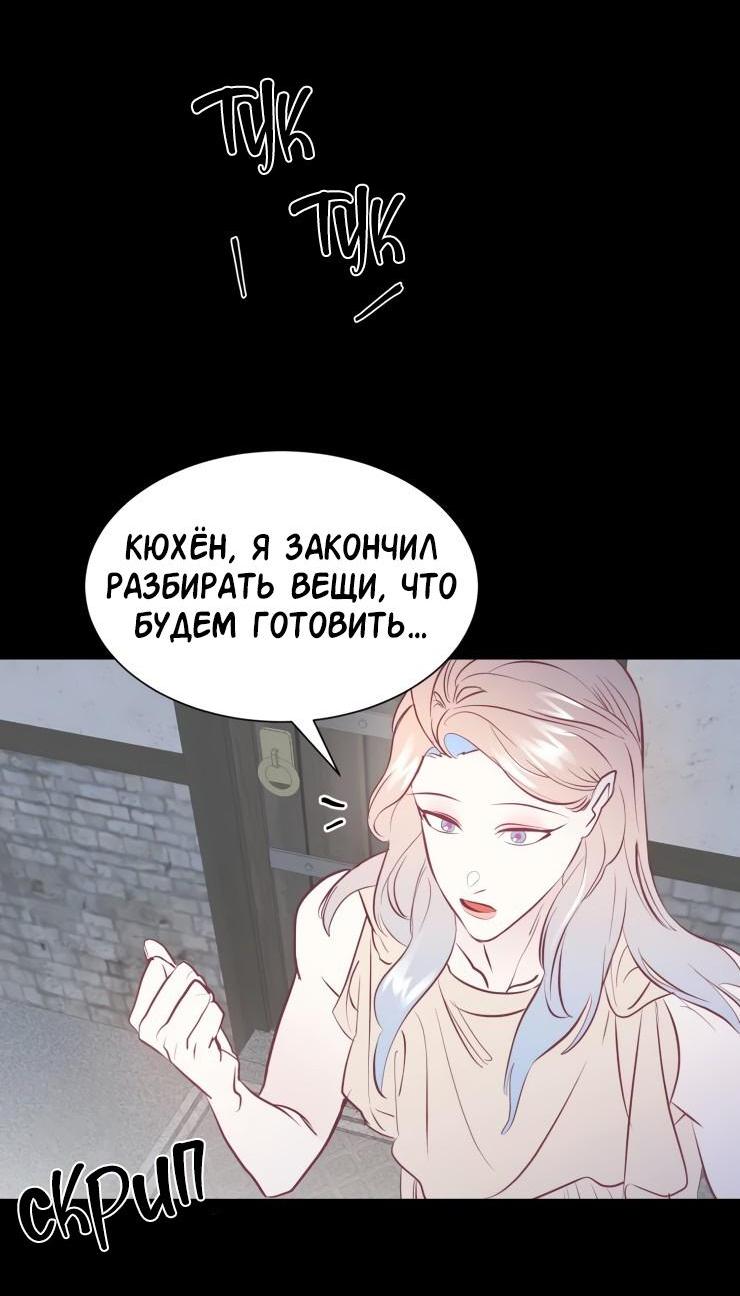 Манга Гей!ротичный жрец - Глава 11 Страница 23