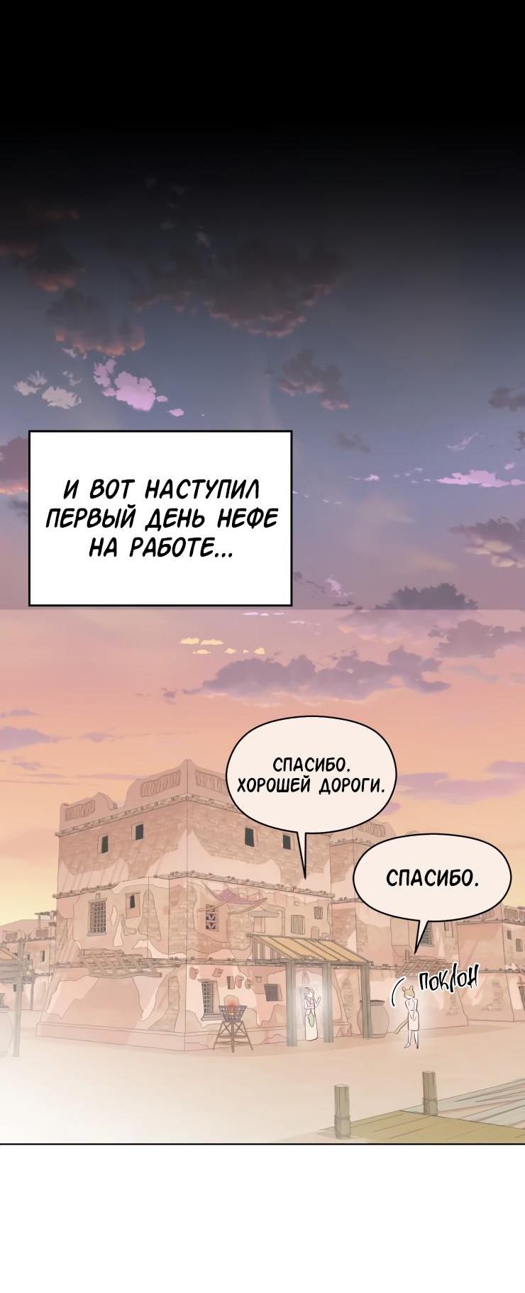 Манга Гей!ротичный жрец - Глава 11 Страница 38