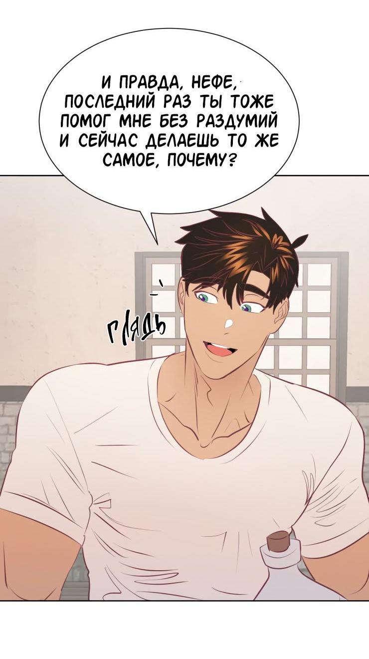 Манга Гей!ротичный жрец - Глава 11 Страница 17