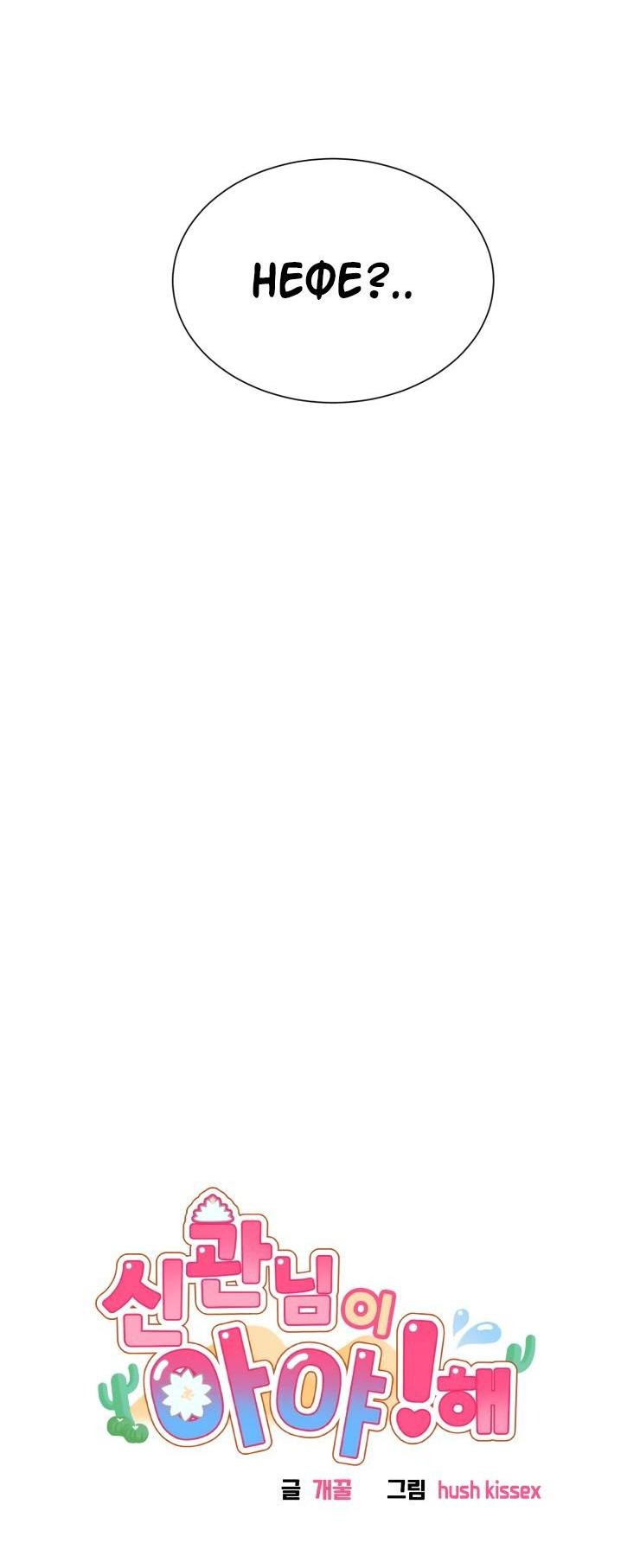 Манга Гей!ротичный жрец - Глава 11 Страница 14