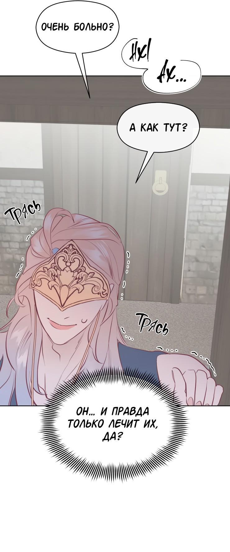 Манга Гей!ротичный жрец - Глава 11 Страница 40