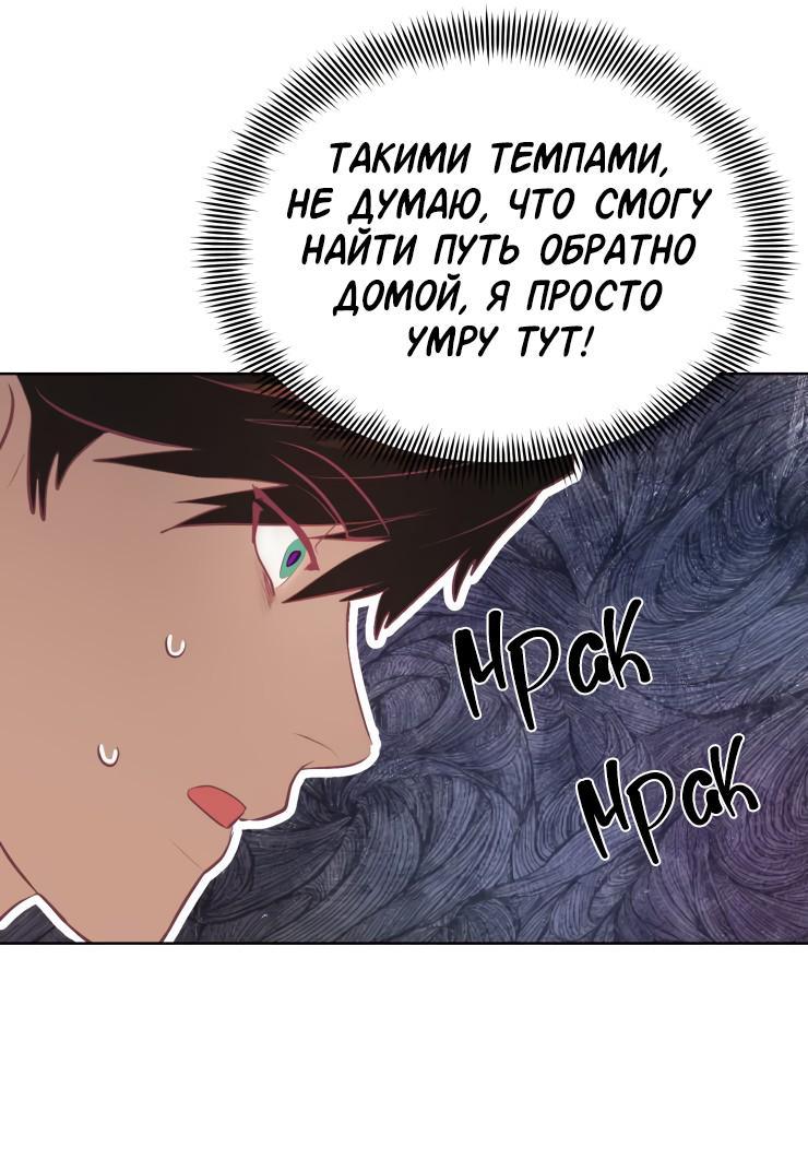 Манга Гей!ротичный жрец - Глава 11 Страница 8