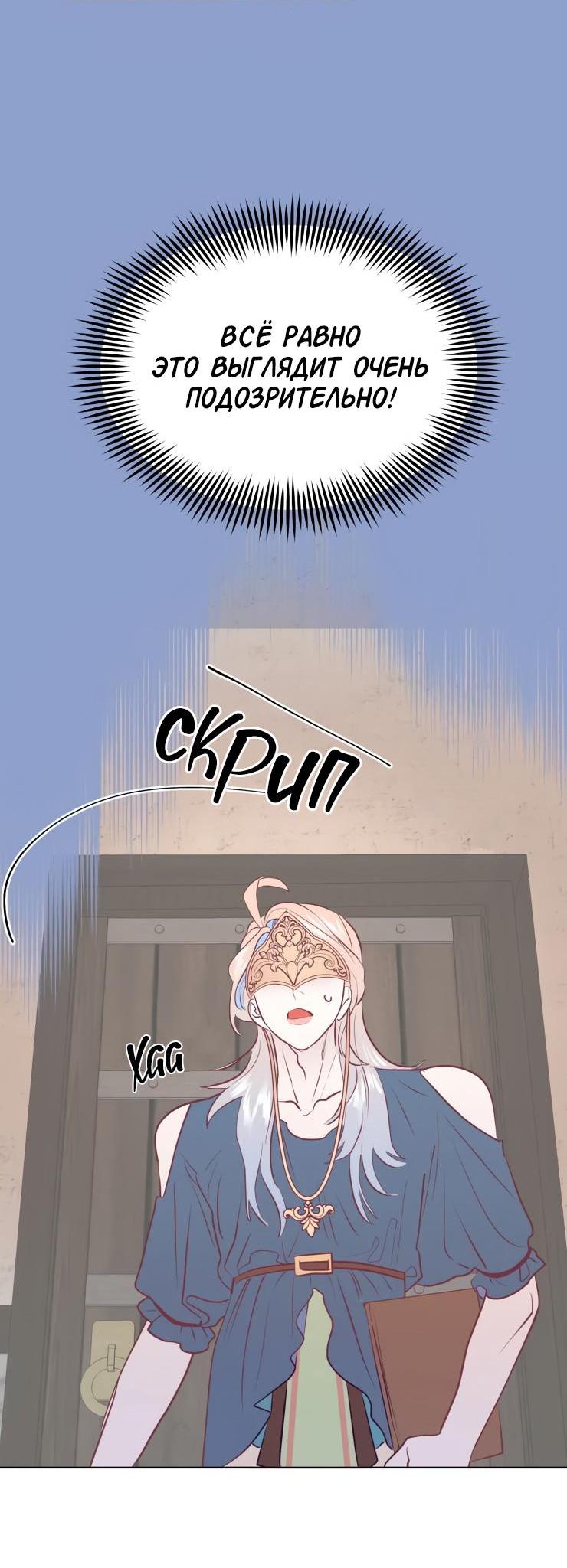 Манга Гей!ротичный жрец - Глава 11 Страница 43