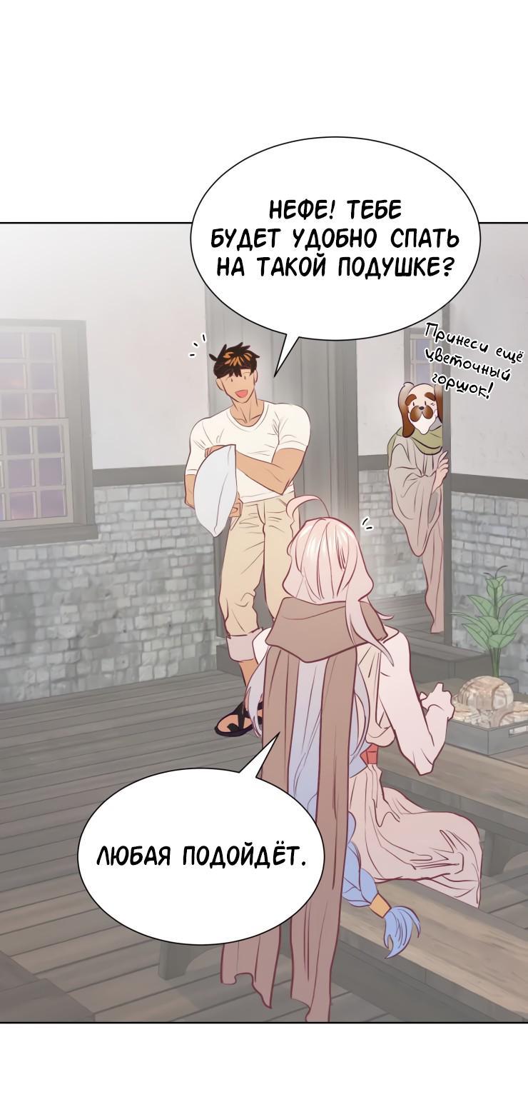 Манга Гей!ротичный жрец - Глава 11 Страница 34