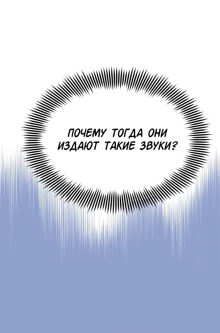 Манга Гей!ротичный жрец - Глава 11 Страница 41