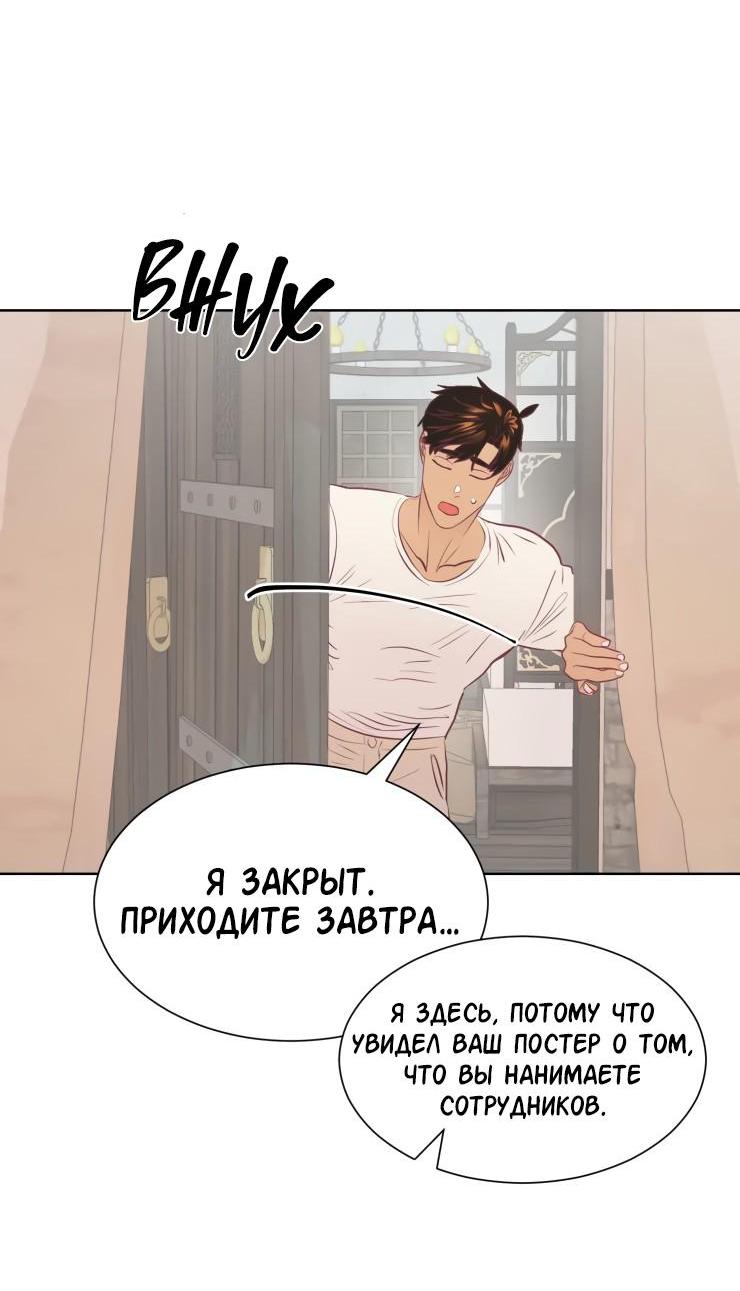 Манга Гей!ротичный жрец - Глава 11 Страница 10