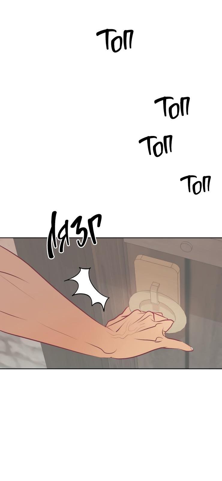 Манга Гей!ротичный жрец - Глава 11 Страница 6