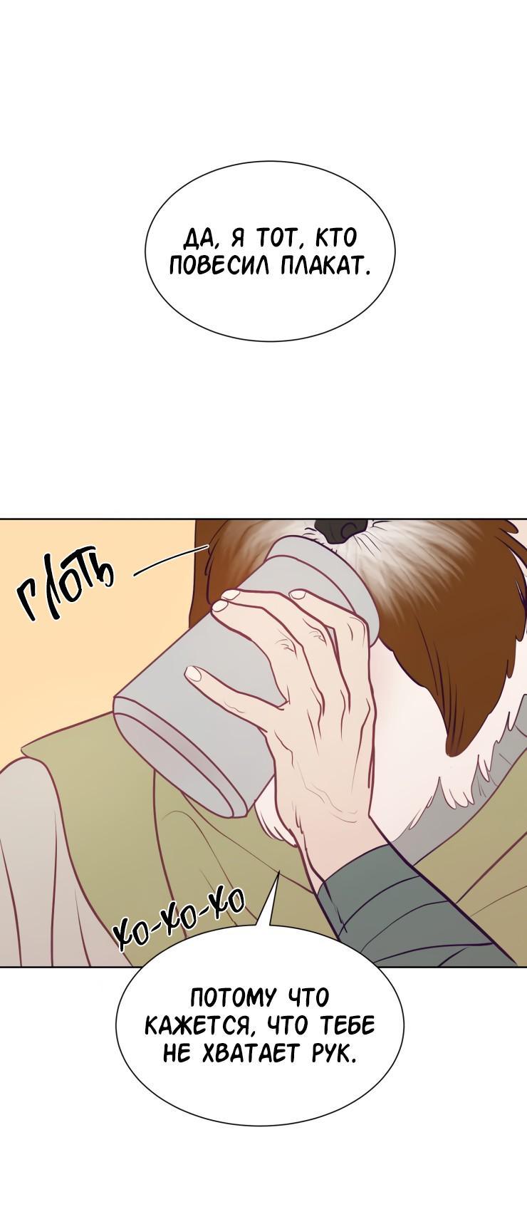 Манга Гей!ротичный жрец - Глава 11 Страница 15