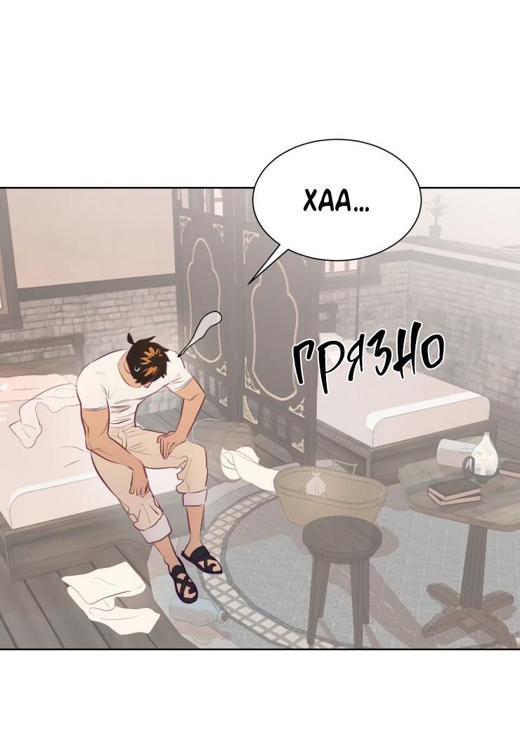 Манга Гей!ротичный жрец - Глава 11 Страница 3