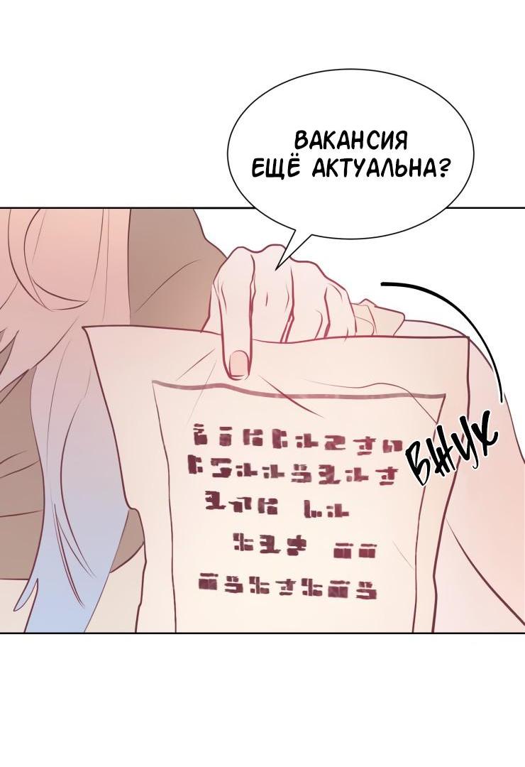 Манга Гей!ротичный жрец - Глава 11 Страница 12