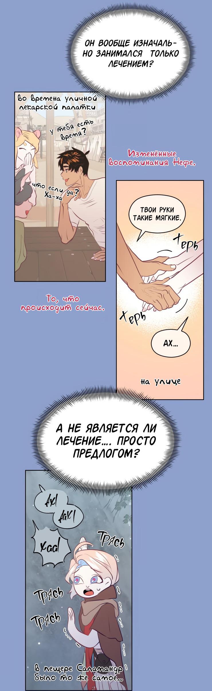 Манга Гей!ротичный жрец - Глава 11 Страница 42