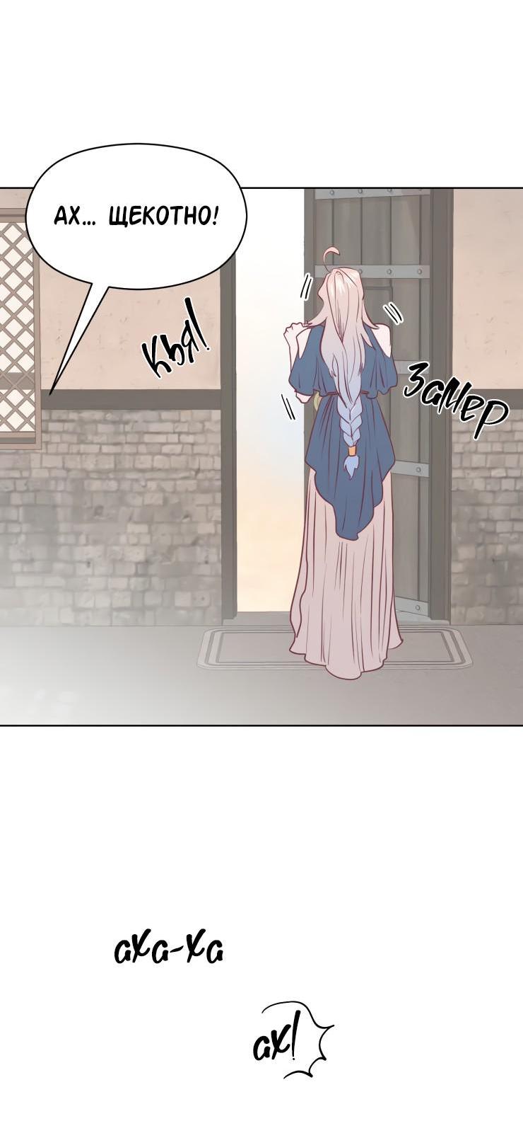 Манга Гей!ротичный жрец - Глава 11 Страница 39