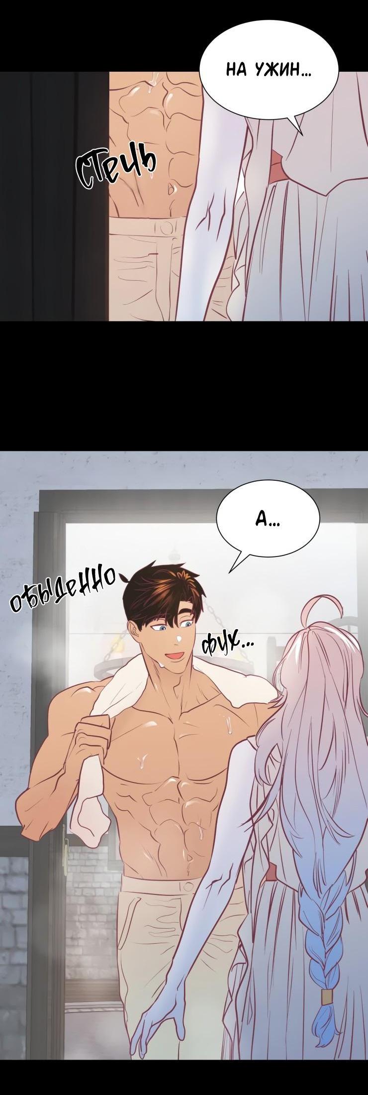 Манга Гей!ротичный жрец - Глава 11 Страница 24