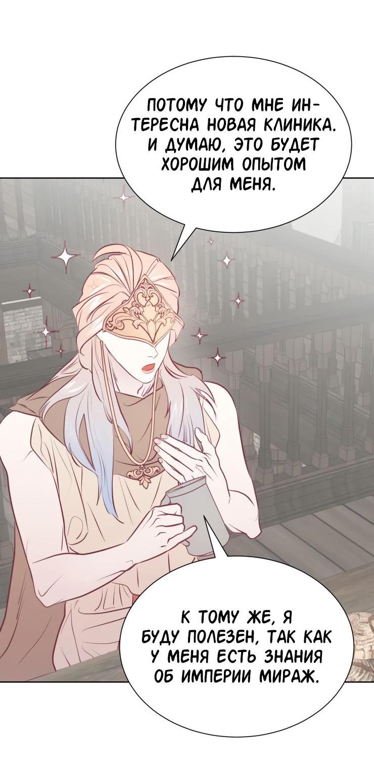 Манга Гей!ротичный жрец - Глава 11 Страница 18