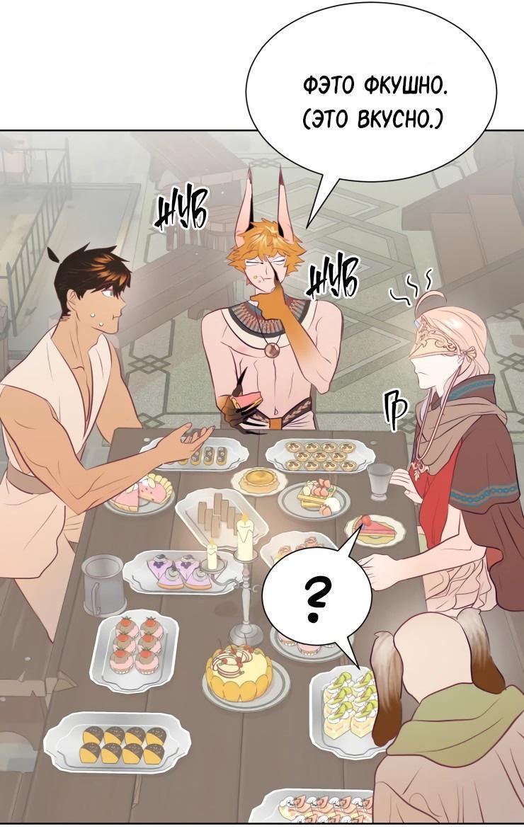 Манга Гей!ротичный жрец - Глава 10 Страница 36