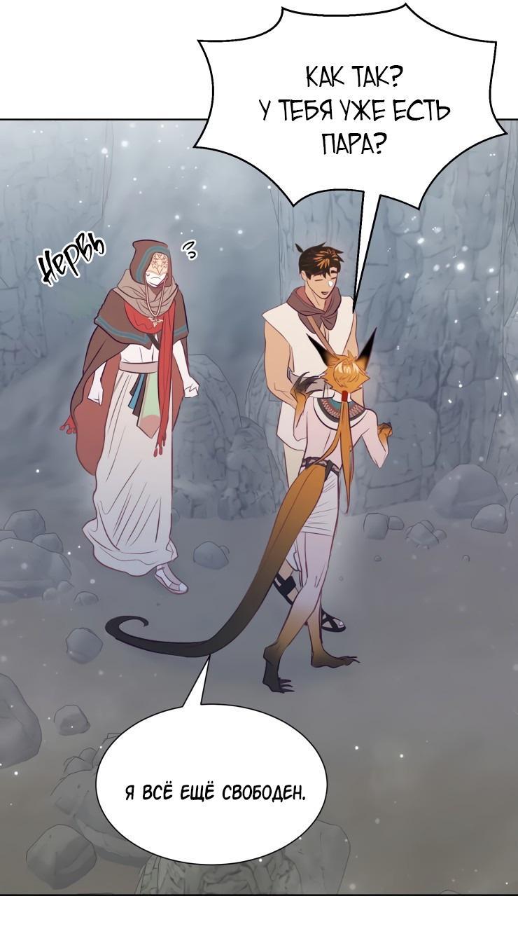 Манга Гей!ротичный жрец - Глава 10 Страница 11