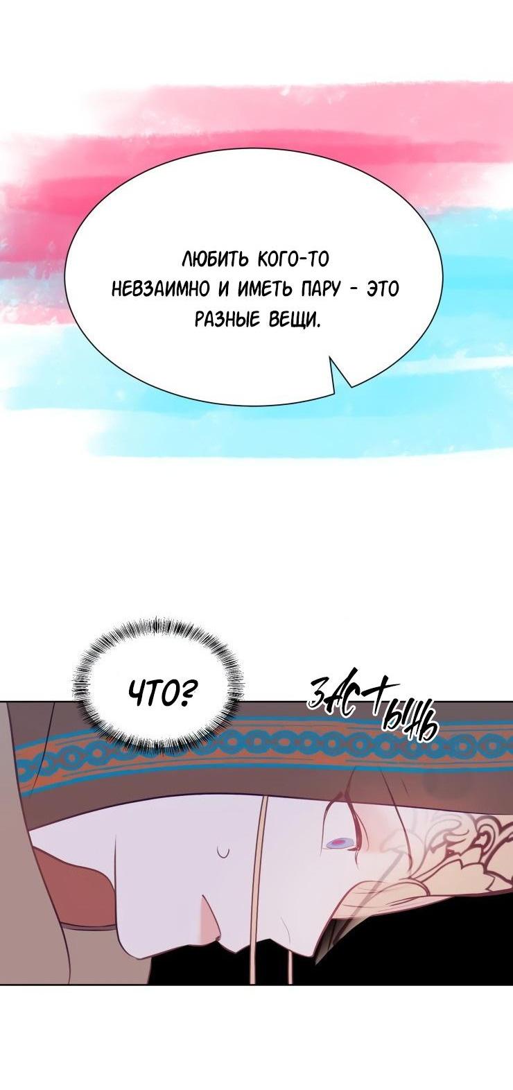 Манга Гей!ротичный жрец - Глава 10 Страница 19