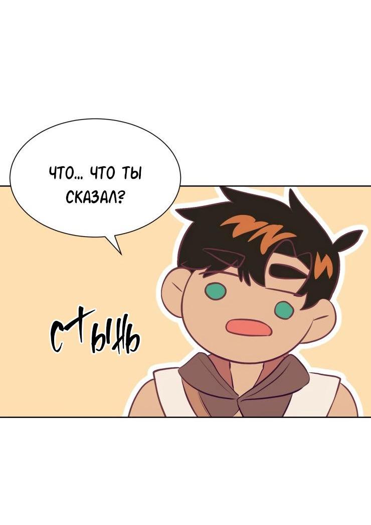 Манга Гей!ротичный жрец - Глава 10 Страница 5