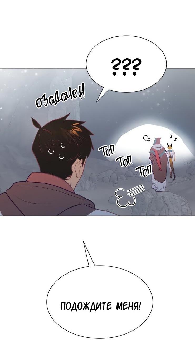 Манга Гей!ротичный жрец - Глава 10 Страница 27