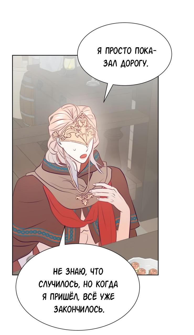 Манга Гей!ротичный жрец - Глава 10 Страница 31