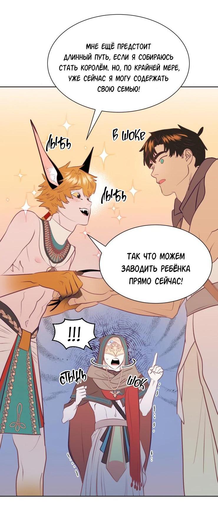 Манга Гей!ротичный жрец - Глава 10 Страница 6