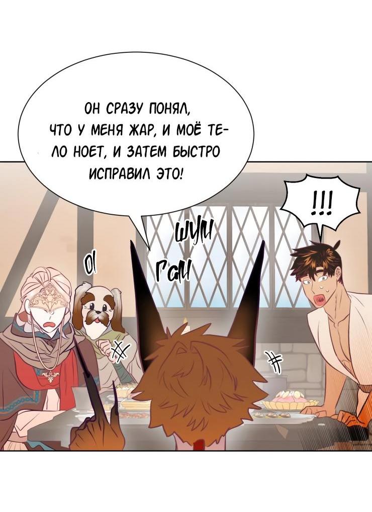 Манга Гей!ротичный жрец - Глава 10 Страница 34