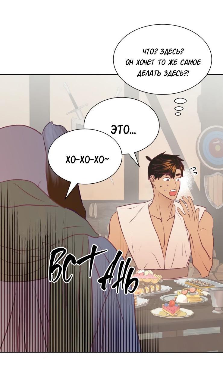 Манга Гей!ротичный жрец - Глава 10 Страница 42