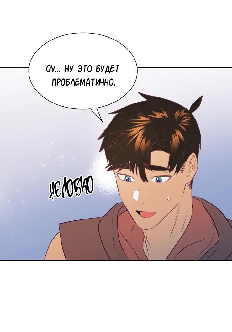 Манга Гей!ротичный жрец - Глава 10 Страница 7