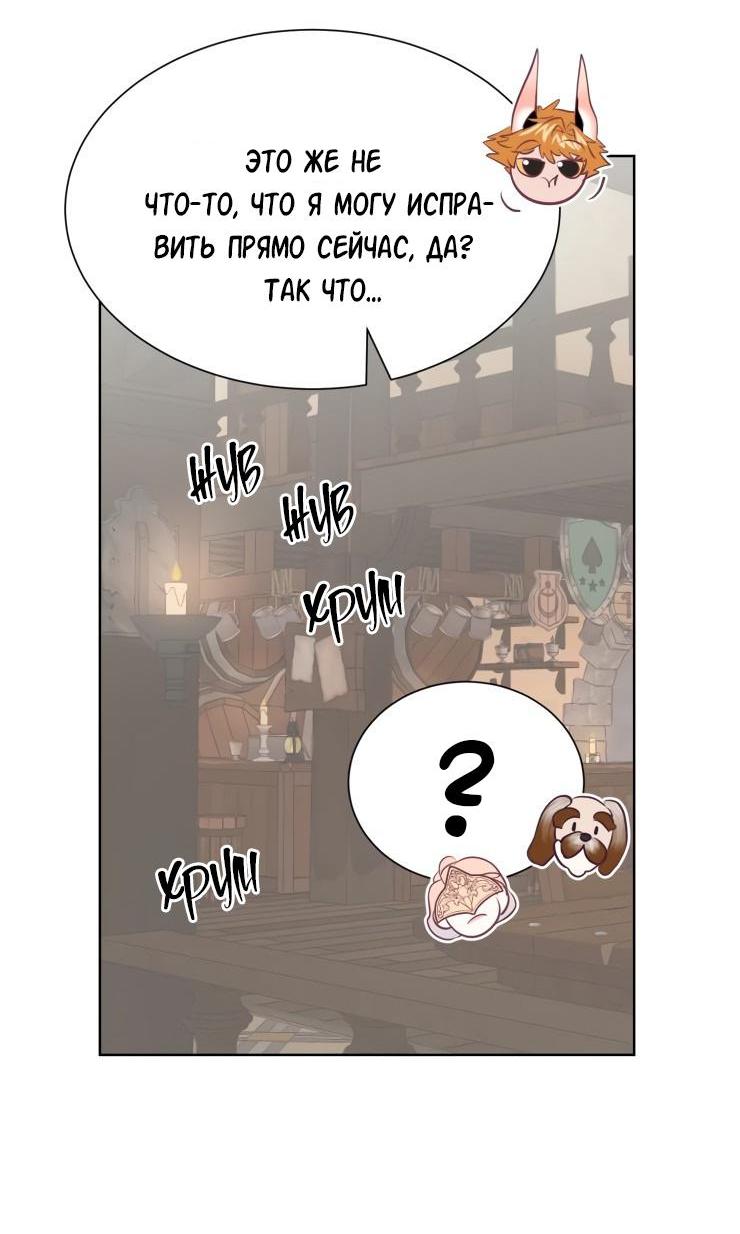 Манга Гей!ротичный жрец - Глава 10 Страница 39