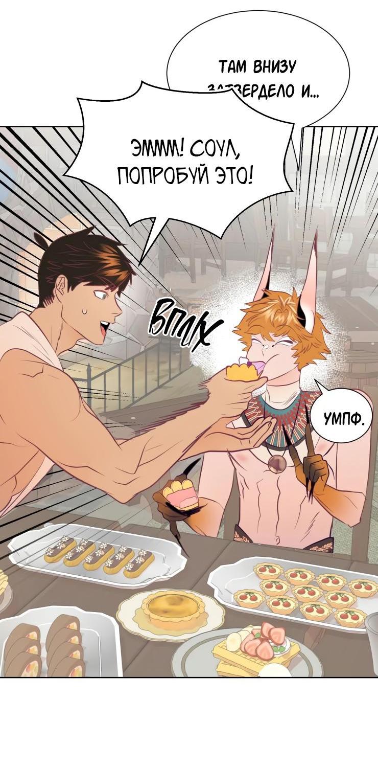 Манга Гей!ротичный жрец - Глава 10 Страница 35