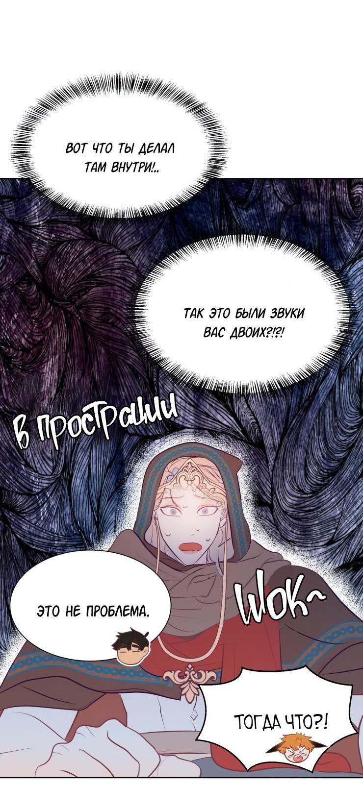 Манга Гей!ротичный жрец - Глава 10 Страница 13