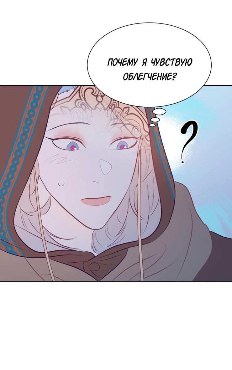 Манга Гей!ротичный жрец - Глава 10 Страница 10