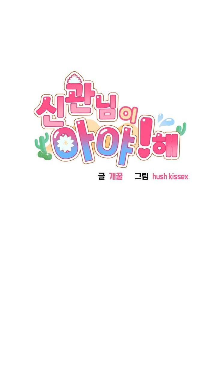 Манга Гей!ротичный жрец - Глава 10 Страница 4