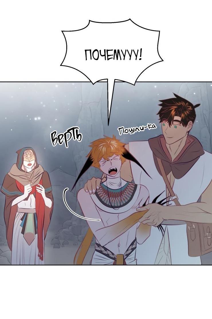 Манга Гей!ротичный жрец - Глава 10 Страница 8