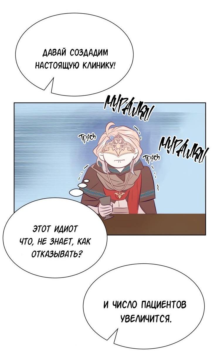 Манга Гей!ротичный жрец - Глава 10 Страница 44