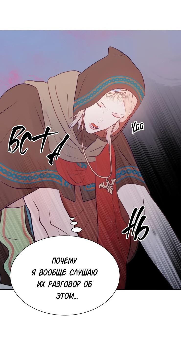 Манга Гей!ротичный жрец - Глава 10 Страница 22