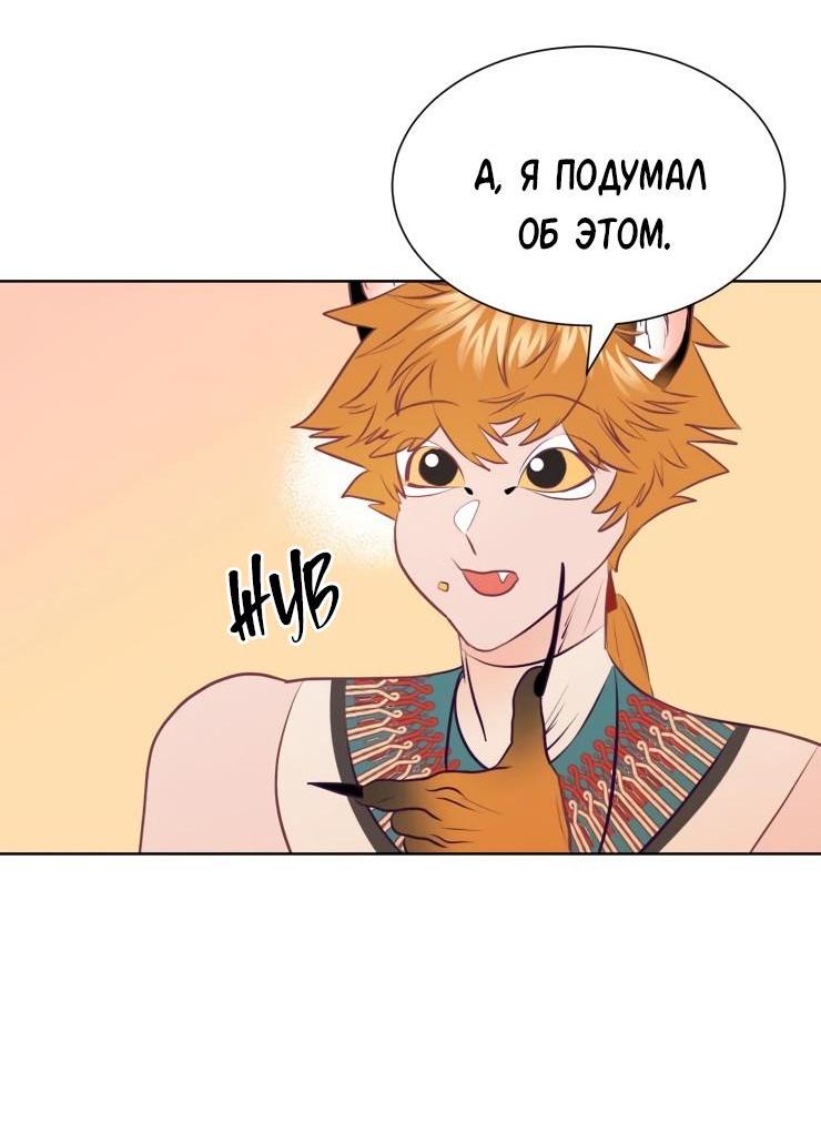 Манга Гей!ротичный жрец - Глава 10 Страница 38