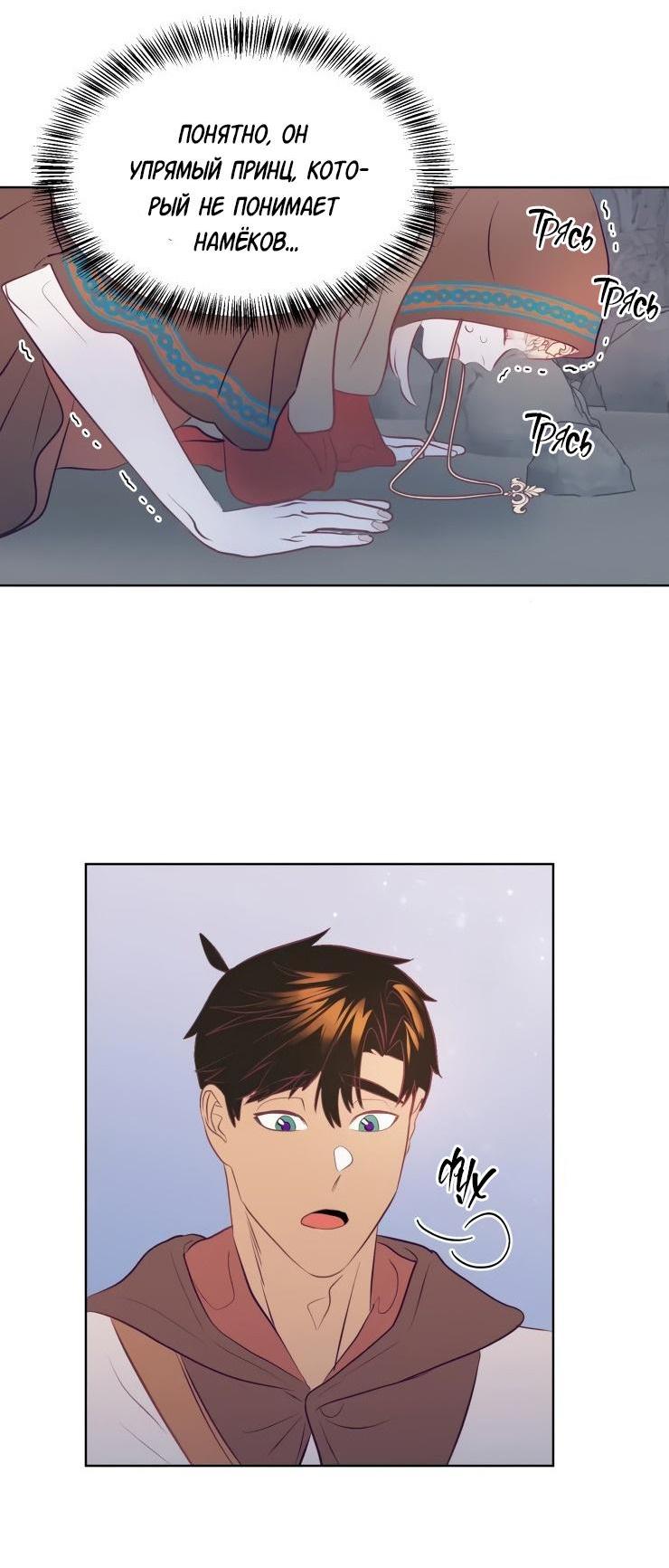 Манга Гей!ротичный жрец - Глава 10 Страница 18