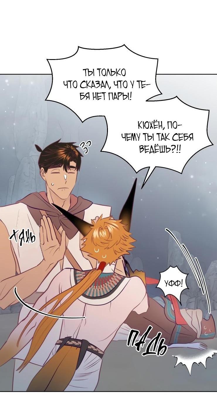 Манга Гей!ротичный жрец - Глава 10 Страница 17