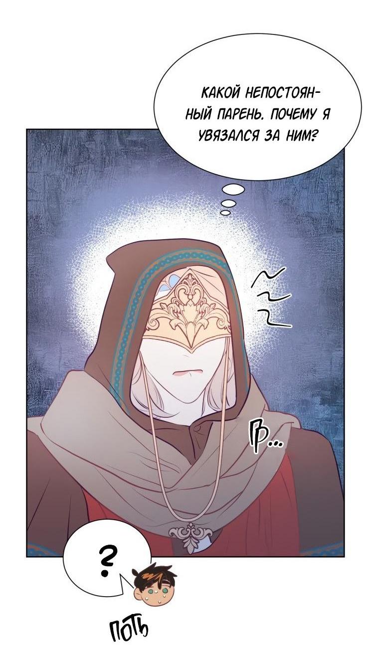 Манга Гей!ротичный жрец - Глава 10 Страница 25