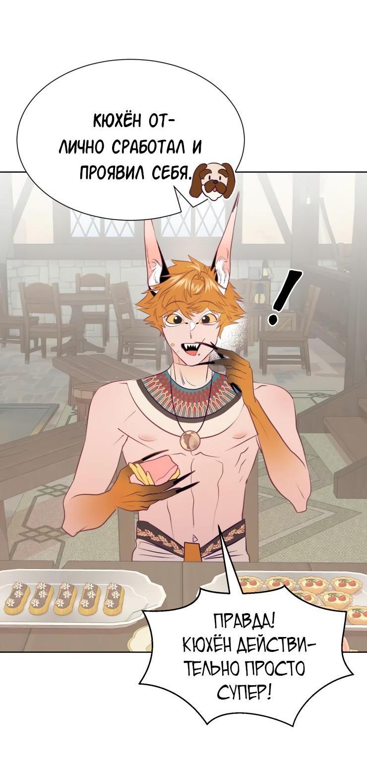 Манга Гей!ротичный жрец - Глава 10 Страница 33