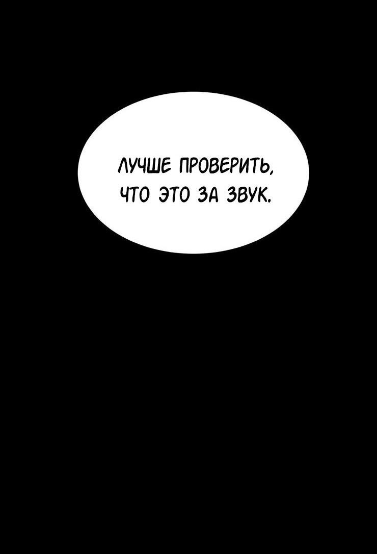 Манга Гей!ротичный жрец - Глава 9 Страница 6